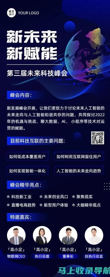 站长论坛聚焦点：大数据分析与用户行为研究