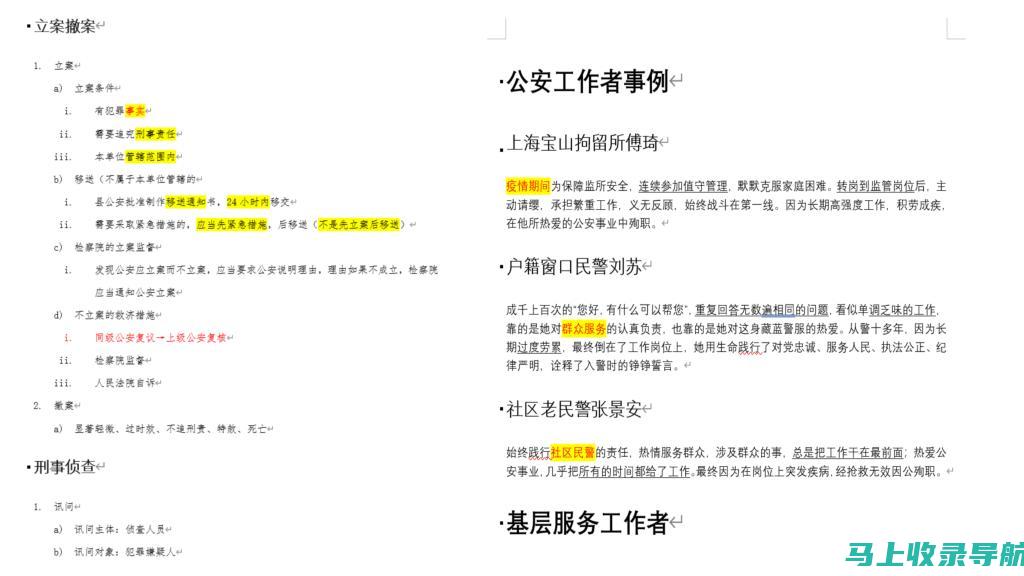 全面解析：公司网页网站建设的核心步骤