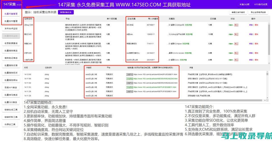 SEO查询指令实战应用：解决网站优化疑难杂症